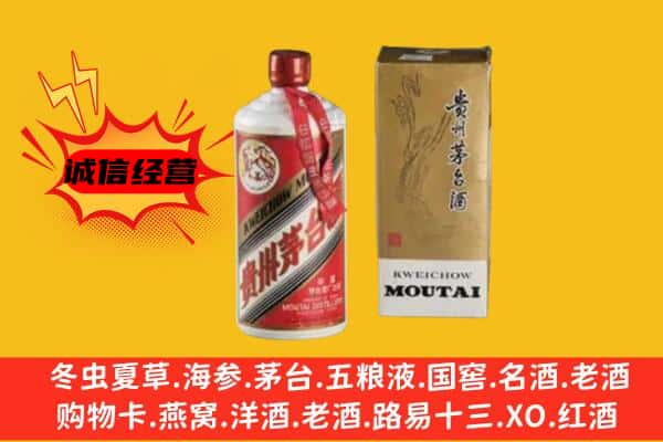 天桥区回收铁盖茅台酒