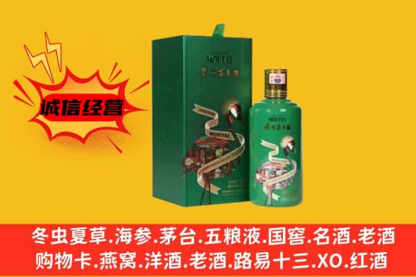 天桥区回收出口茅台酒