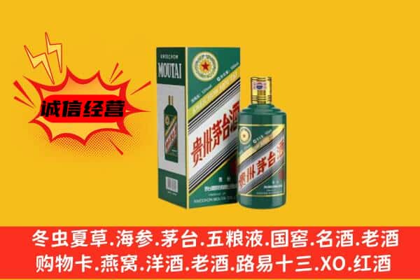 天桥区回收生肖茅台酒