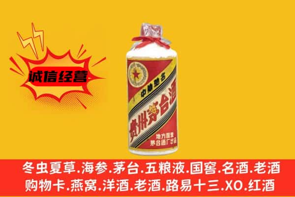 天桥区名酒回收五星茅台酒.jpg