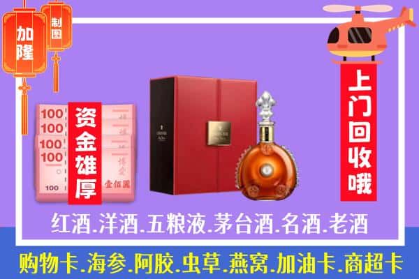 ​天桥区回收路易十三是如何定价