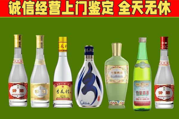 天桥区回收汾酒怎么报价