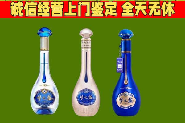 天桥区回收哪些梦之蓝